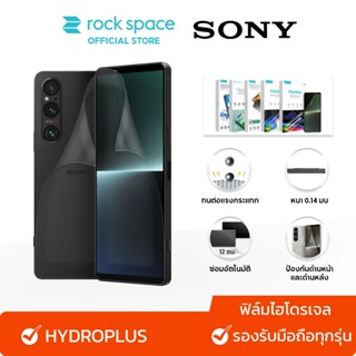 rock space ฟิล์ม SONY Xperia 1/5/10/Z/Pro-I ไฮโดรเจล และ ฟิล…