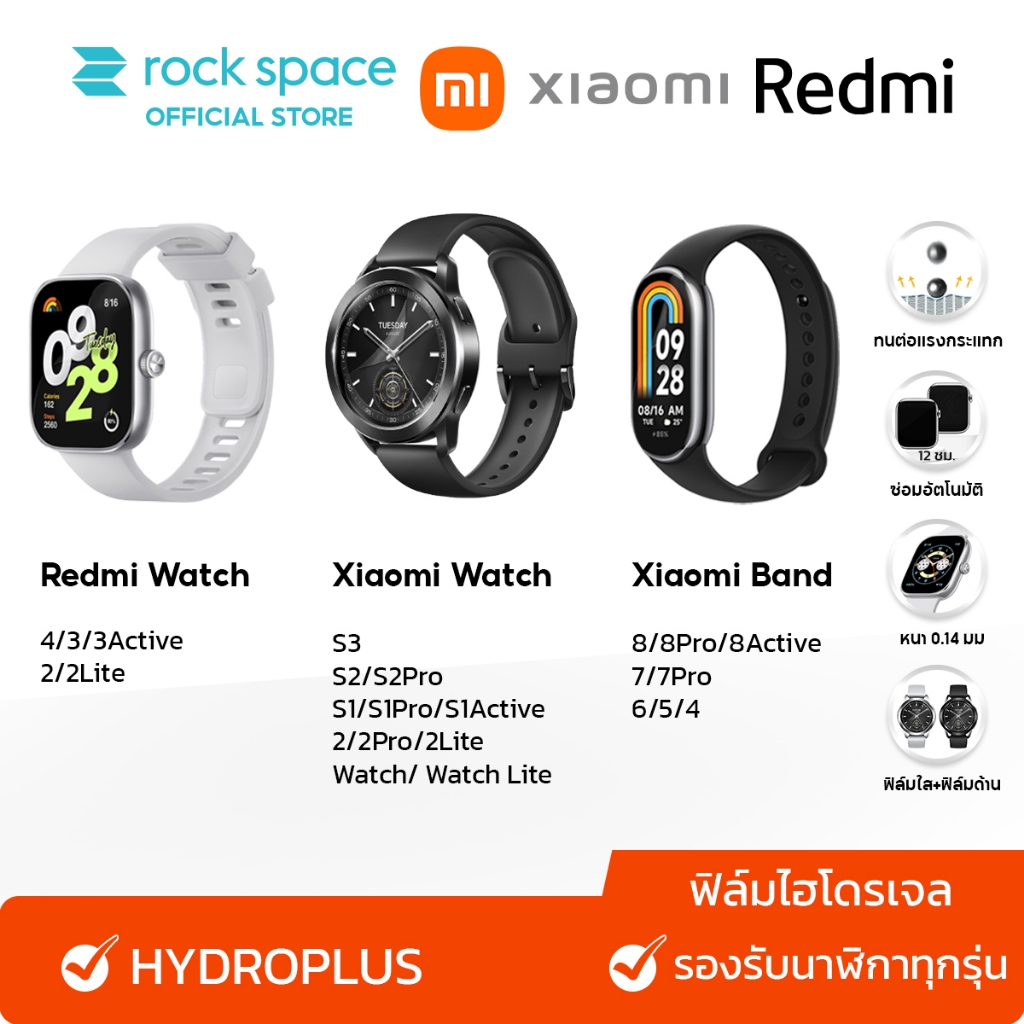 4*ชิ้น I rock space ฟิล์ม Xiaomi Watch Xiaomi Band Redmi Watch ไฮโดรเจล แอปเปิ้ลวอช ป้องกันรอยนิ้วมือ เคลือบสารระดับนาโน