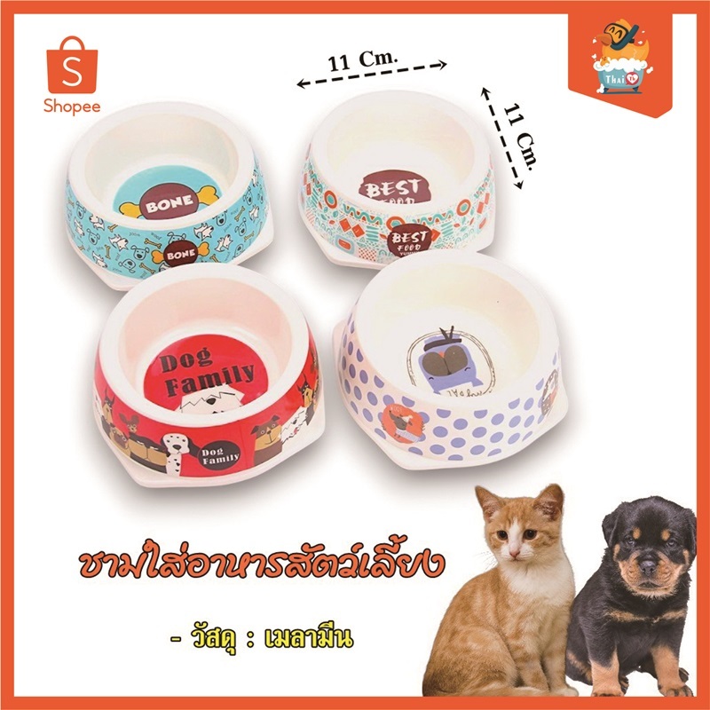 Thai.Th ชามใส่อาหารสุนัขและแมว เมลามีน ที่ให้อาหาร ที่ให้น้ำ สัตว์เลี้ยง ขนาด 11x12.5 cm #3038