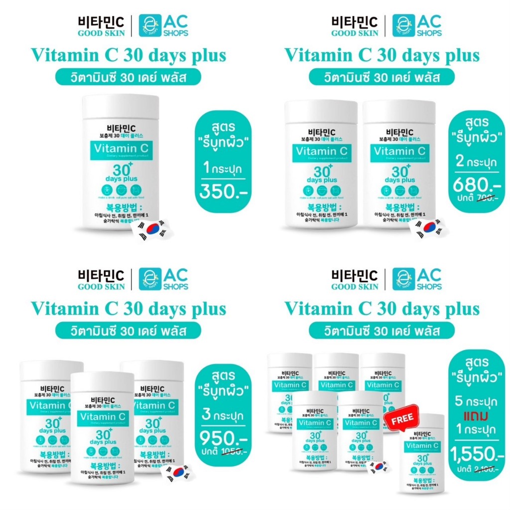 [ ส่งฟรี ] วิตามินซี ผงชงดื่ม 30 เดย์ พลัส 100,000 มก. ตรา กู๊ดสกิน - GooD SkiN Vitamin C 30 Days Plus 100,000 mg.