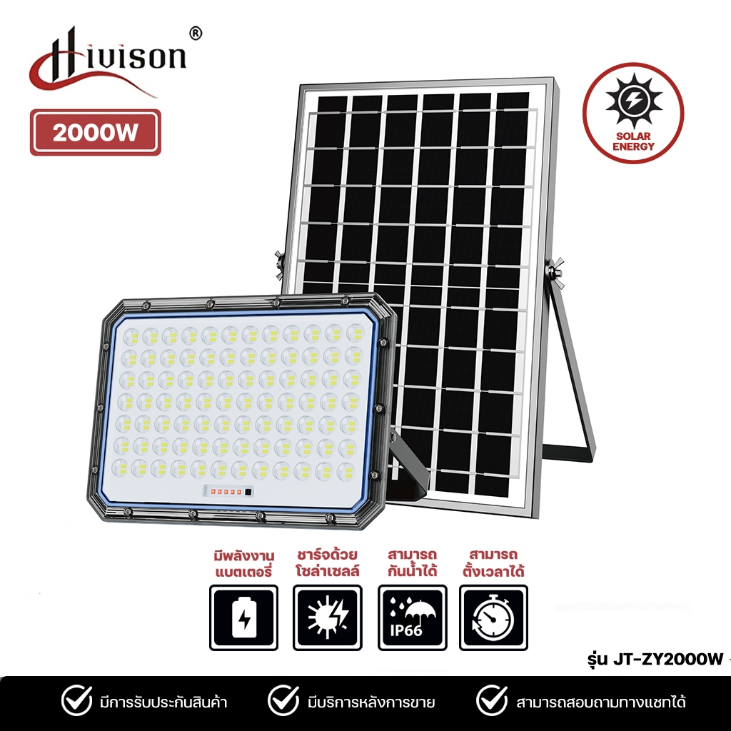 Hivison Solar 2000W Zhuang Yuan Solar FloodLightไฟโซลาร์เซล 2000วัตต์รุ่น JT-ZY-2000W กันน้ำIP66