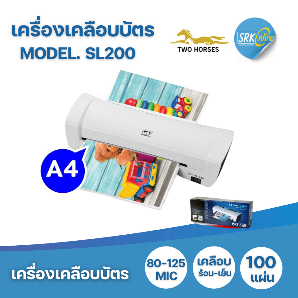 เครื่องเคลือบบัตร รับประกันสินค้า!! เครื่องเคลือบ Laminator A4 รุ่น SL200  เครื่องเคลือบเอกสาร เมนู