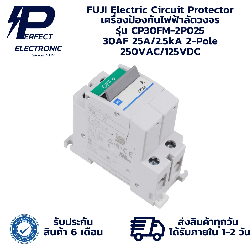 CP30FM-2P025 30AF 25A/2.5kA 2-Pole FUJI Electric Circuit Protector เครื่องป้องกันไฟฟ้าลัดวงจร 250VAC