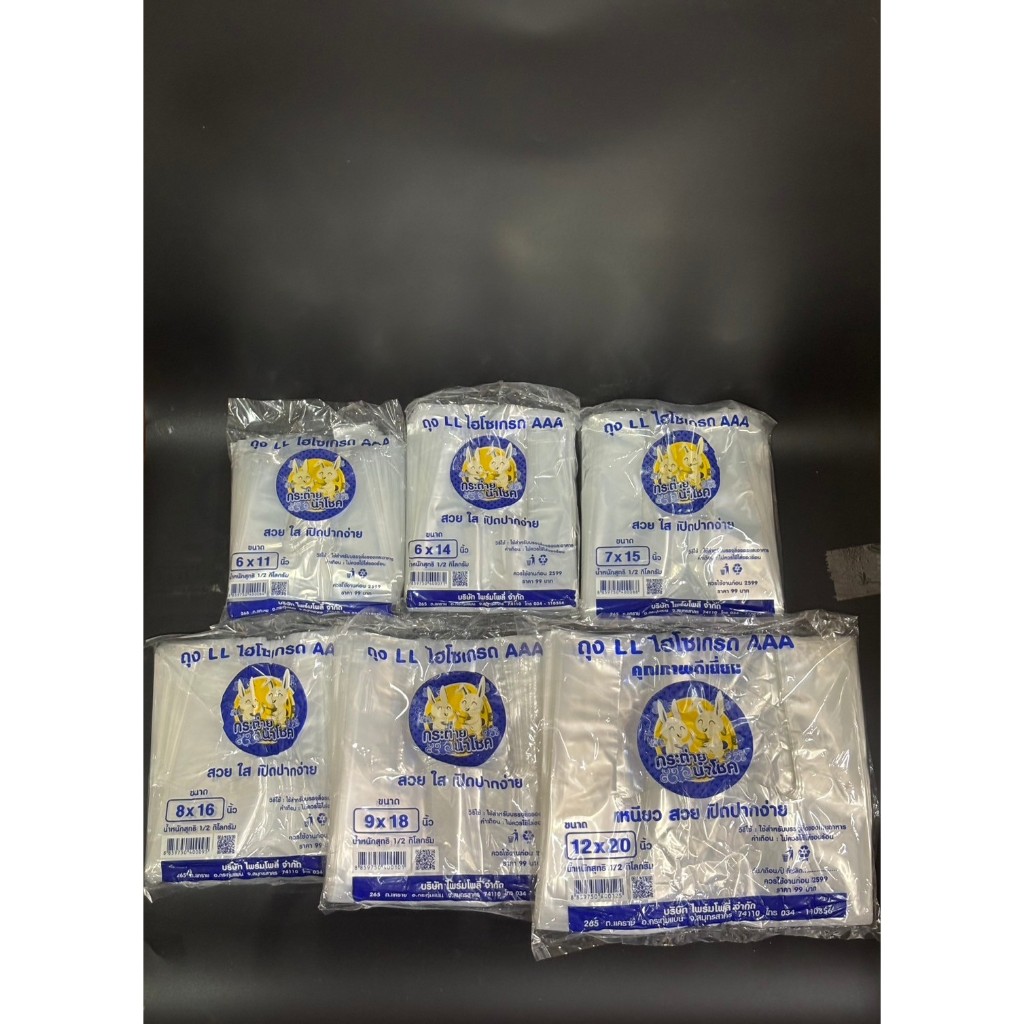 ถุงหิ้วใสไฮโซ LL ตรากระต่าย