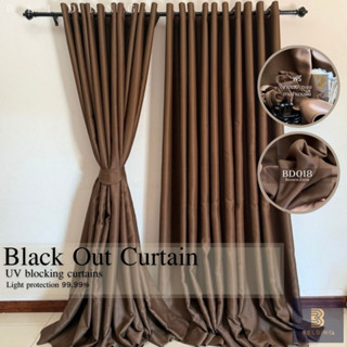 ม่านตาไก่สีน้ำตาล ม่านห่วงตาไก่ น้ำตาลพรีเมี่ยมโทน ปกป้องแสง…