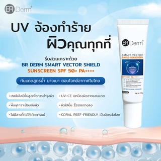 BR Derm Smart Vector/AD Cream/Hyaluronic acid/Lightweight/vit c/Mela V/Aloe vera gel/Facial Cleansing Foam