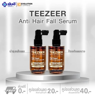 YANHEE TEEZEER [ของแท้100% ส่งไว ถูกสุด] : ยันฮี ทีเซอร์ เซรั่ม บำรุงเส้นผมแข็งแรง เพิ่มการงอกใหม่