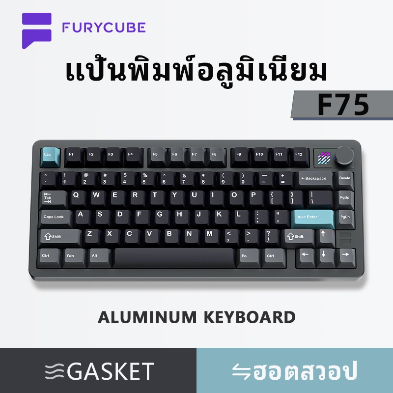 FURYCUBE F75 อลูมิเนียมแป้นพิมพ์เครื่องกลไร้สายสามแม่พิมพ์ปะเก็นร้อนเสียบ RGB ลูกบิดโลหะที่กำหนดเอง