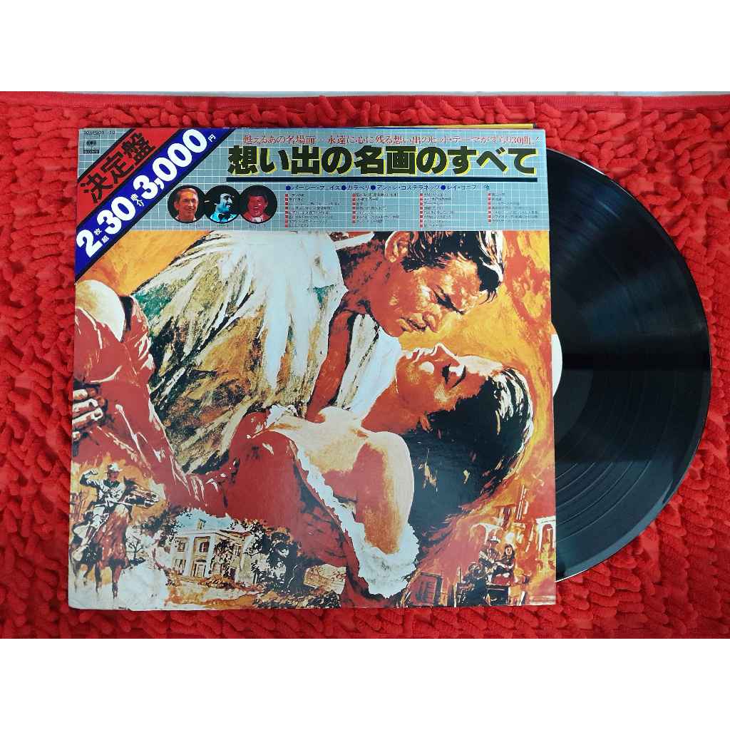 The Immortal ขนาด 12 นิ้ว LP A75