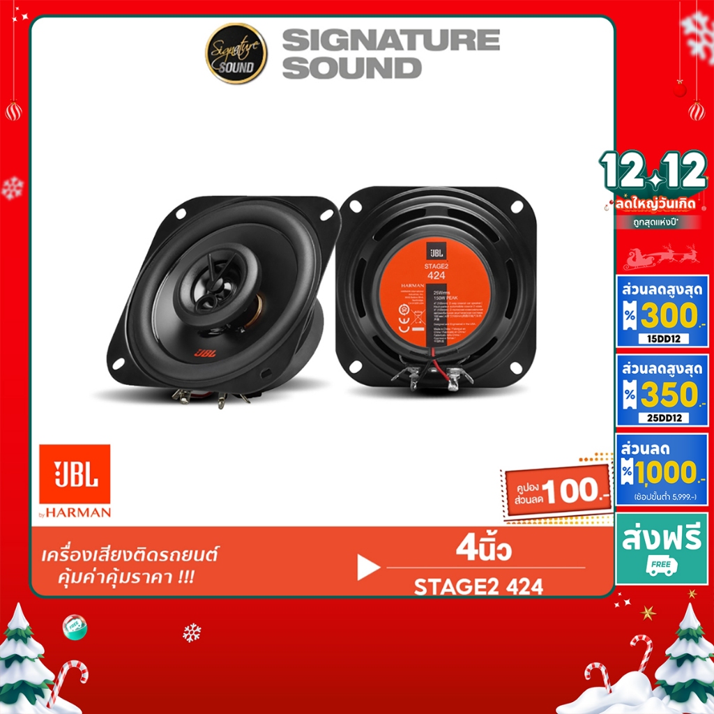 KENWOOD JBL STAGE2 424 เสียงกลาง 4นิ้ว 1คู่ ฟูลเรนจ์ ลำโพงรถยนต์ เครื่องเสียงรถยนต์