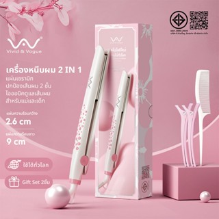 Vivid&Vogue2in1 เครื่องม้วนผม เครื่องหนีบผม มอก. ที่หนีบผม ป…