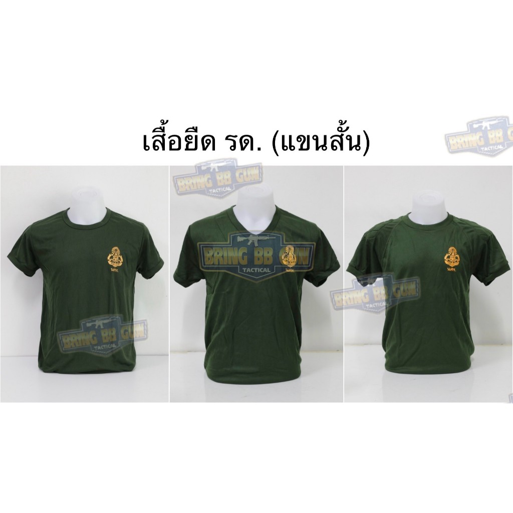 BR3 เสื้อยืด รด. (แขนสั้น) เสื้อยืดแขนสั้น สกรีนตรา รด. เสื้อซับใน รด. (แขนสั้น) เสื้อซับในทหาร(รักษาดินแดน)(นศท.) BR3