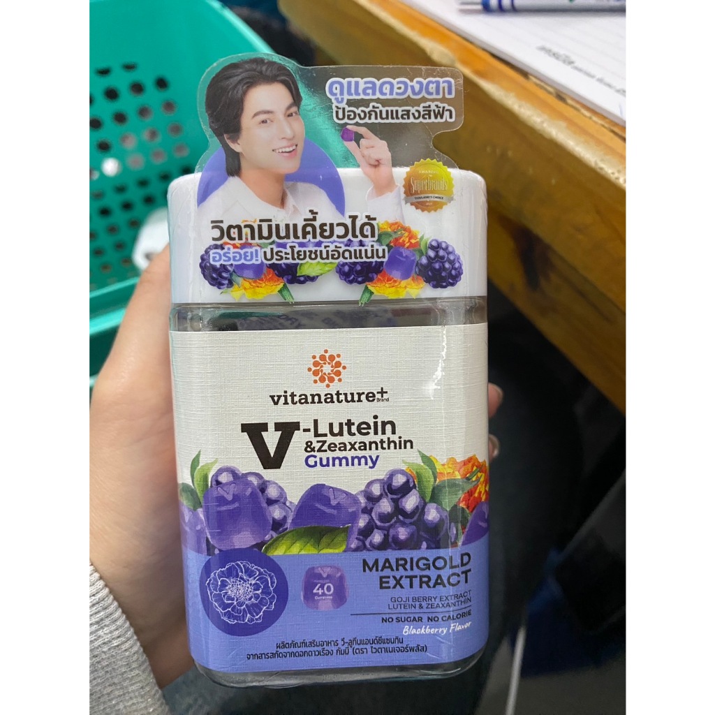 Vitanature+ V-Lutein&Zeaxanthin Gummy