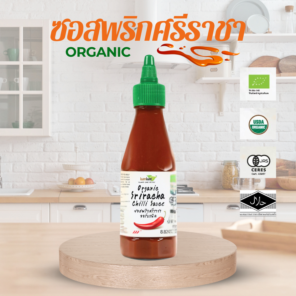 ซอสพริก ซอสพริกศรีราชา ออแกนิค ตรา LUMLUM Organic Sriracha Chilli Sauce 250 กรัม