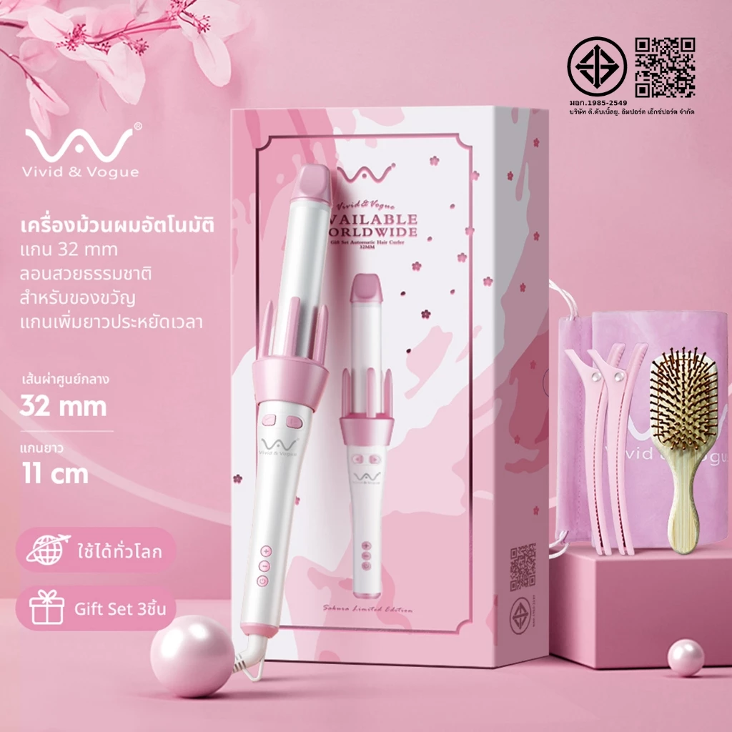 Vivid&Vogue แกนม้วนผมอัตโนมัติ 32MMม้วนลอน แกนม้วนผมไอออนดูแลผม ผมลอน ที่ม้วนผม ม้วนผม เครื่องม้วนผม มอก.อุปกรณ์ทำผม