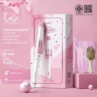 Vivid&Vogue แกนม้วนผมอัตโนมัติ 32MMม้วนลอน แกนม้วนผมไอออนดูแลผม ผมลอน ที่ม้วนผม ม้วนผม เครื่องม้วนผม มอก.อุปกรณ์ทำผม