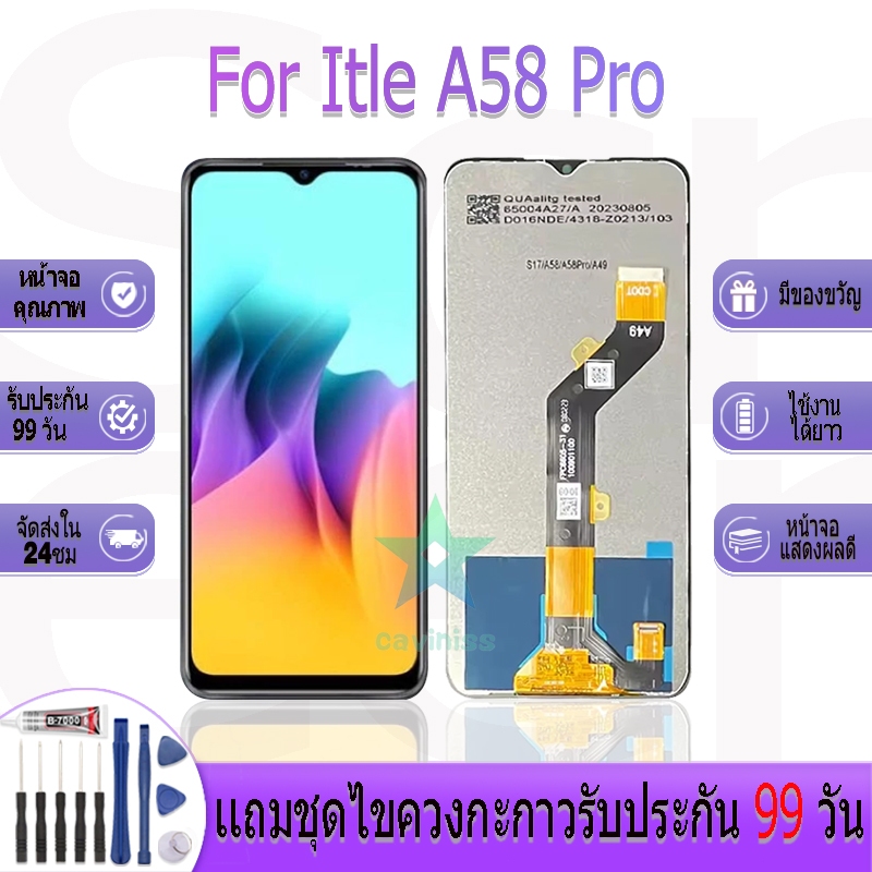 หน้าจองานเเท้ Itel A58 Pro อะไหล่หน้าจอ Itel A58 Pro ฟรีชุดไขควง
