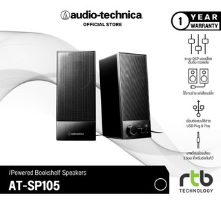 Audio-Technica AT-SP105 ลำโพง Active Speaker ประกันศูนย์ไทย1ปี
