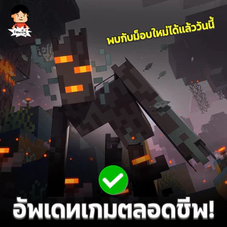 [เกม PC] Minecraft Java & Bedrock เกมแท้ เล่นออนไลน์ได้
