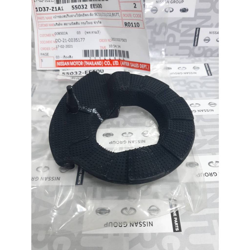 เบ้ารองสปริงล่างโช๊คอัพหลัง ราคาต่อชิ้น NISSAN SLYPHY B17 , PULSAR C17 ,TIDA C11 55032-EE500 (เป็นอะไหล่แท้ Nissan) - รูปที่ 2