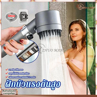 ฝักบัวอาบน้ำ ฝักบัวแรงดันสูง ฝักบัว ปรับได้ 3โหมด หัวฝักบัวโหมดนวด อาบนํ้า มีโหมดนวดตัว มาพร้อมไส้กรอง