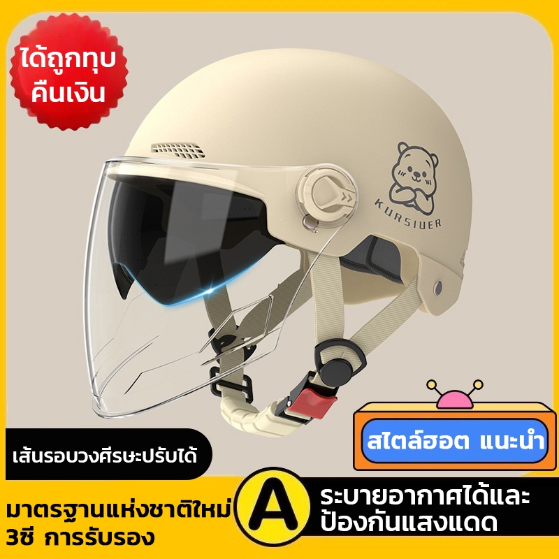 2024 หมวกกันน็อก, แอนตี้ -อูลทาราเล็ตรังสี, การปรับระดับสูง, การระบายอากาศ, การระบายอากาศที่สะดวกสบาย