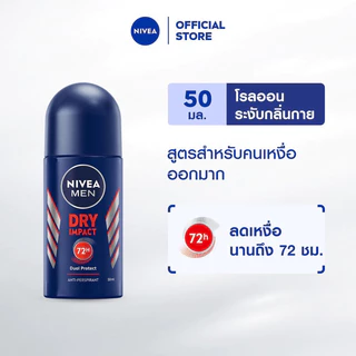 ถูกที่สุด🎉 (ขวดใหญ่) นีเวีย เมน โรลออนระงับกลิ่นกาย สำหรับผู้ชาย Nivea Men Roll on 50ml.
