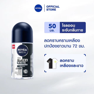 ถูกที่สุด🎉 (ขวดใหญ่) นีเวีย เมน โรลออนระงับกลิ่นกาย สำหรับผู้ชาย Nivea Men Roll on 50ml.