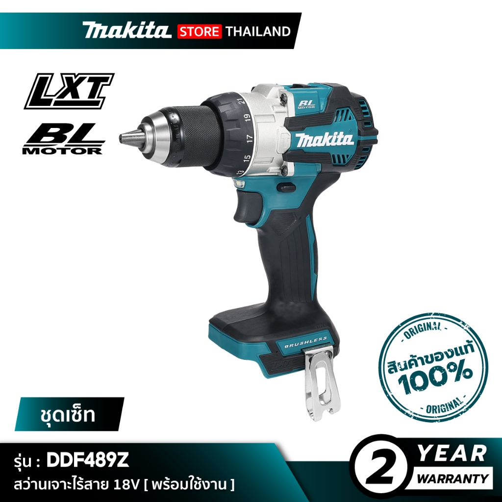 [เครื่องเปล่า] MAKITA DDF489Z : สว่านเจาะไร้สาย 18V