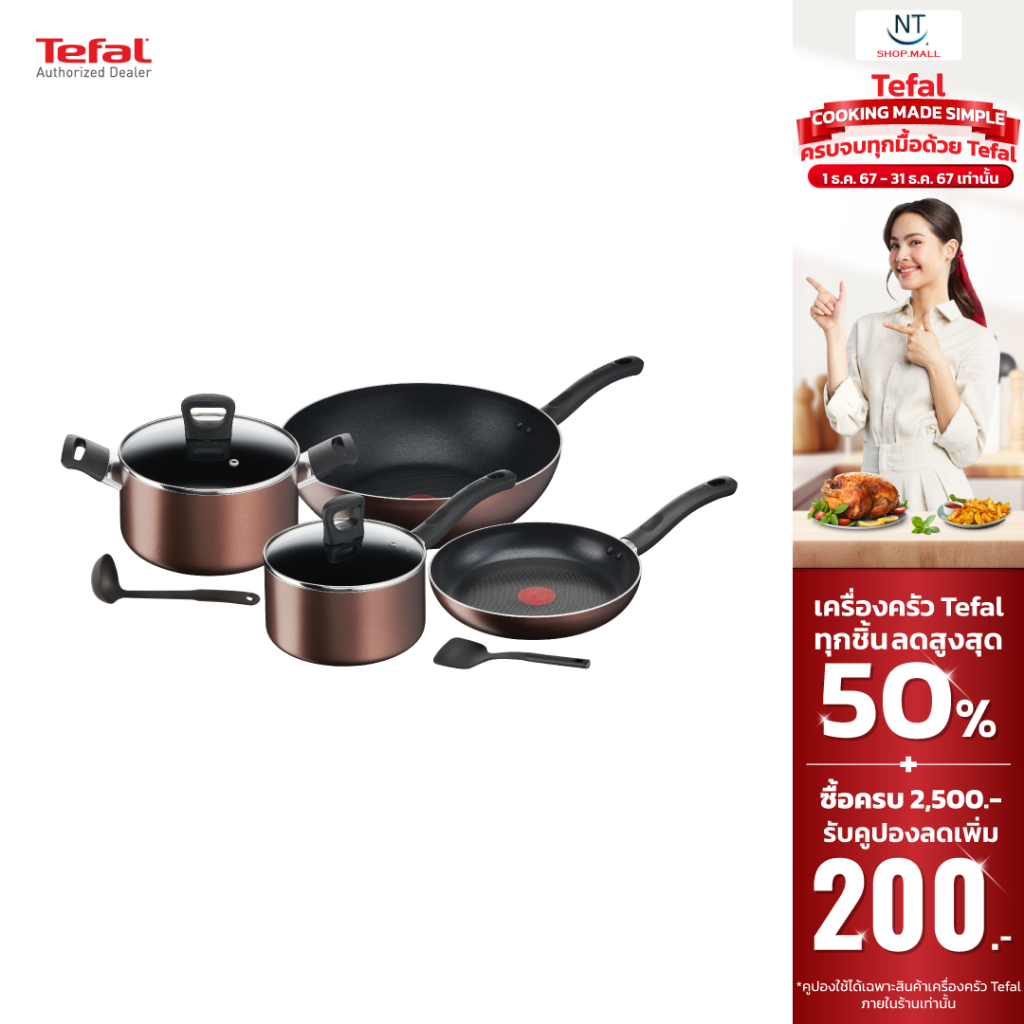 Tefal ชุดเซ็ตเครื่องครัว 8ชิ้น Day By Day รุ่นG143s895 (รับประกันศูนย์2ปี)