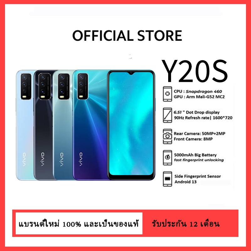 [NEW]VIVO Y20S(8GB+256GB)-แบตเตอรี่ 5000mAh (TYP)-หน้าจอขนาด6.51 นิ้ว-Bluetooth 5.0