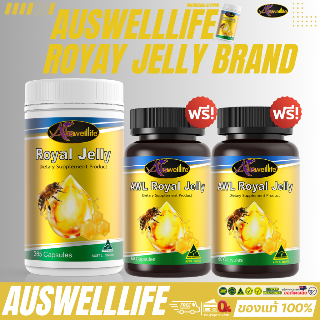 [ส่งฟรี ของแท้ พร้อมส่ง] AWL นมผึ้ง 365 + นมผึ้ง royal jelly 2180 mg แก้วัยทอง เครียดสูง นอนไม่หลับ