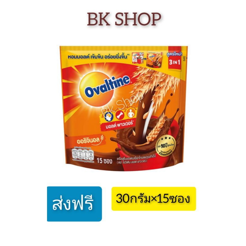 ส่งฟรี โอวัลติน เครื่องดื่มมอลต์สกัด รสช็อกโกแลต 3อิน1 30กรัม×15ซอง (ราคาพิเศษในไลฟ์)