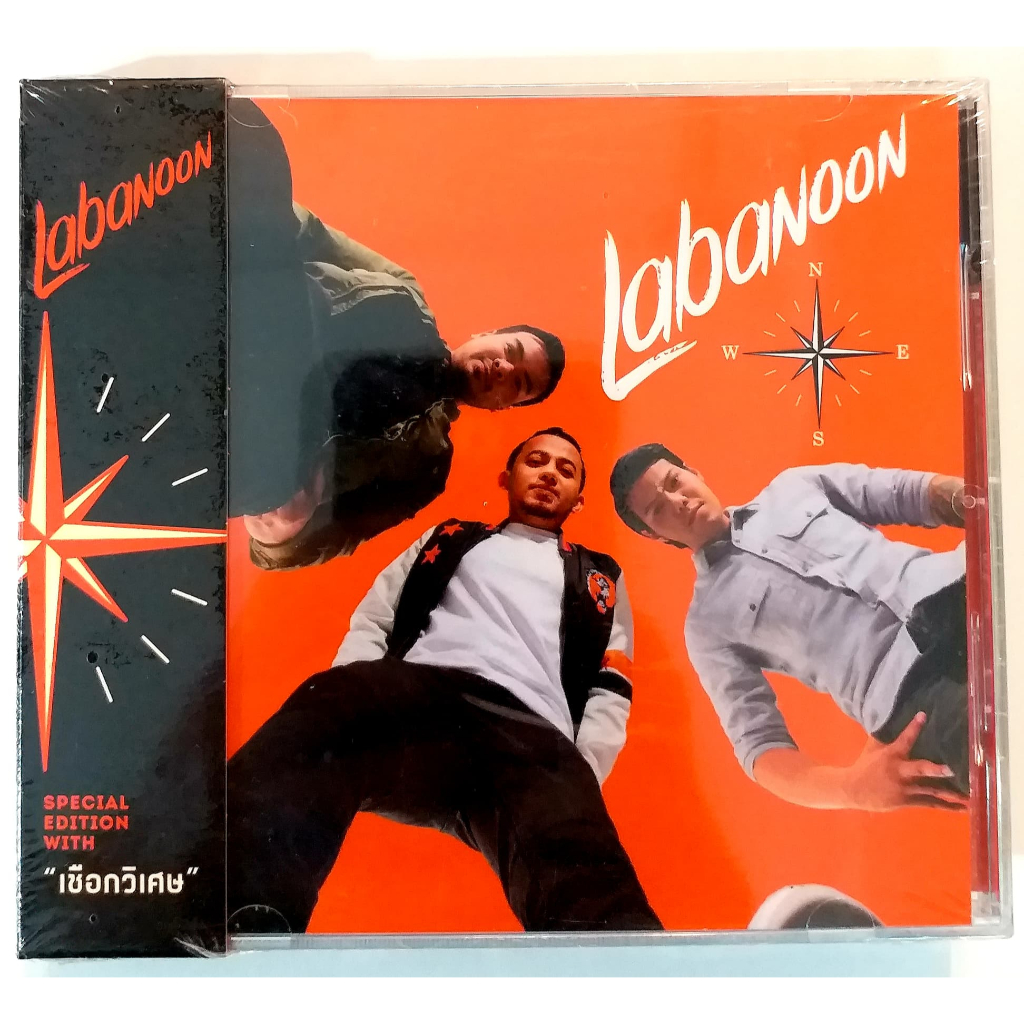 CD Labanoon - N.E.W.S มือ1ซีลปิด