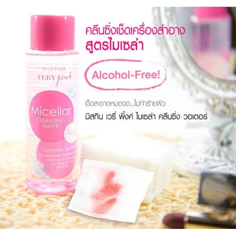 Mistine Eye and Lip Make Up Remover 100 ml.(เช็ดแตงกวา) ไมเซล่าวอเตอร์ 150 มล EXP 1/4/27