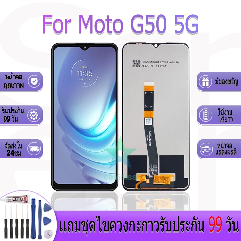 หน้าจองานเเท้ Motorola Moto G50 5G อะไหล่หน้าจอ Motorola Moto G50 5G ฟรีชุดไขควง