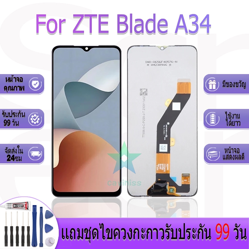 หน้าจองานเเท้ ZTE Blade A34 อะไหล่หน้าจอ ZTE Blade A34 ฟรีชุดไขควง