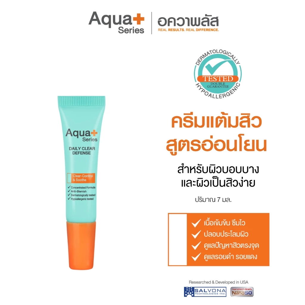 (ของแท้ จากแบรนด์) Aqua+ Series Daily Clear Defense 7 g. ครีมแต้มสิว สำหรับผิวมีแนวโน้มเป็นสิวง่าย