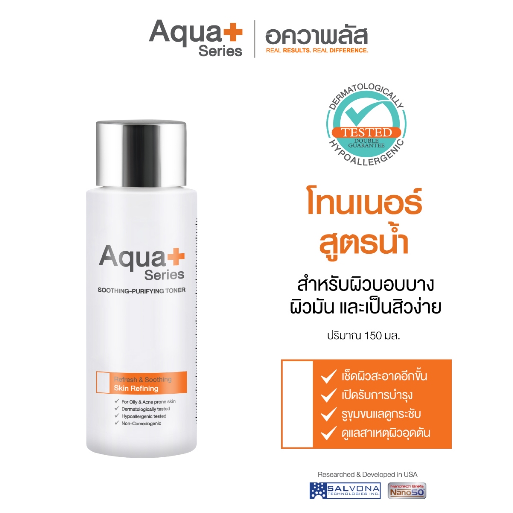 (ส่งฟรี) Aqua+ Series Soothing-Purifying Toner 150 ml. โทนเนอร์ขจัดสิ่งตกค้าง ปรับสมดุลผิว