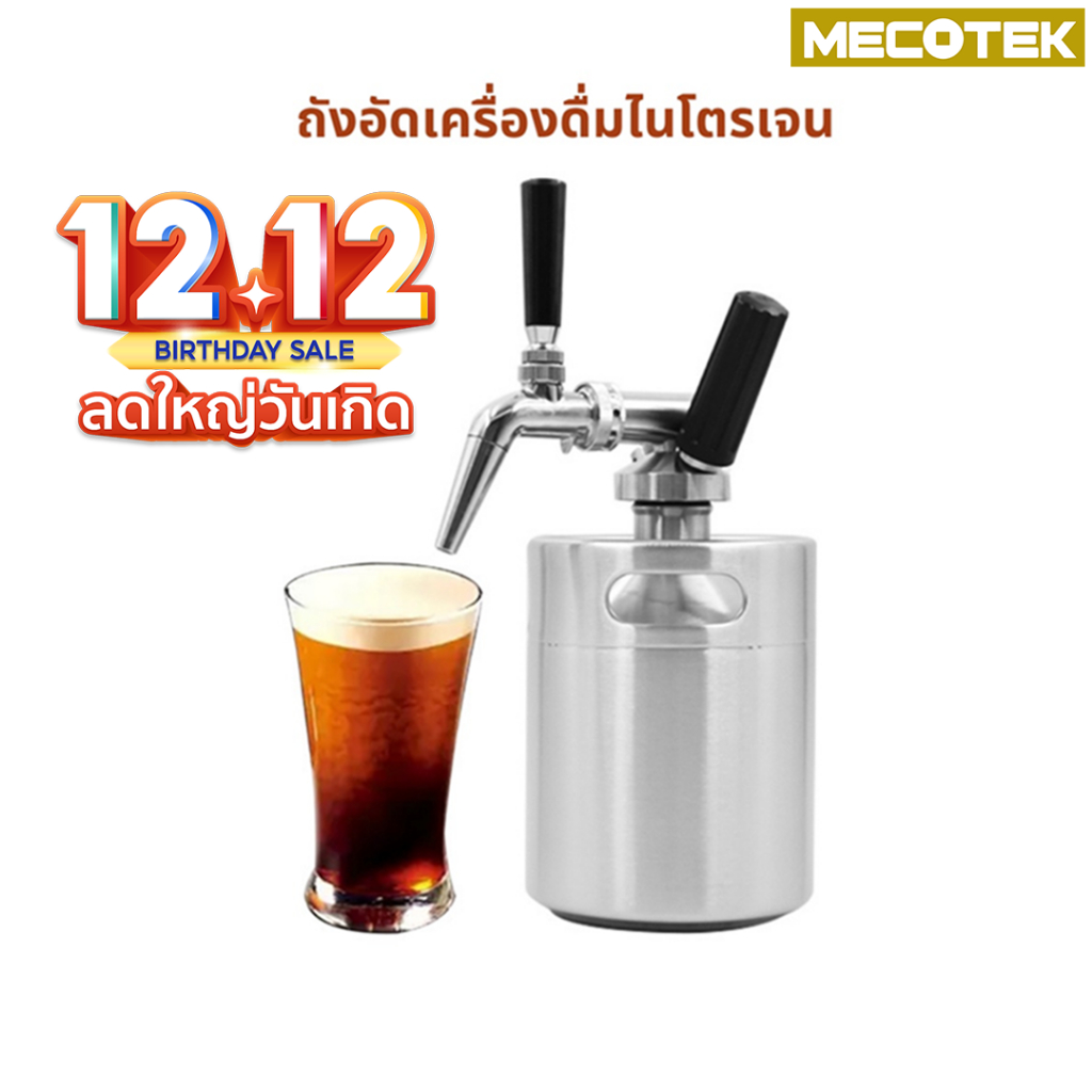 ราคาโปร 12•12 ถูกสุด!!! (พร้อมส่ง) Nitro Cold Brew Coffee Maker ถัง กาแฟไนโตร โคลบิว ครบชุด พร้อมใช้!!