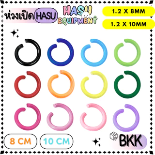 HasuEquipment (10g) 40ชิ้น+ ห่วงสี 8-10mm รุ่นหนา ห่วงกลม ห่วงคล้องจี้ ห่วงเชื่อม Hasu Equipment [RING]