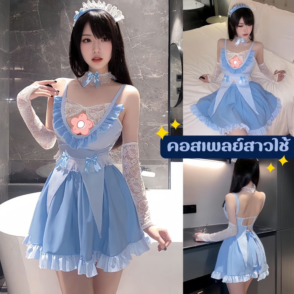 TOP SEXY ชุดนอนเซ็กซี่ ชุดคอสเพลย์เซ็กซี่ ชุดเมดเซ็กซี่ 🛒 เสื้อ+กระโปรง พร้อมที่คาดผม T-641