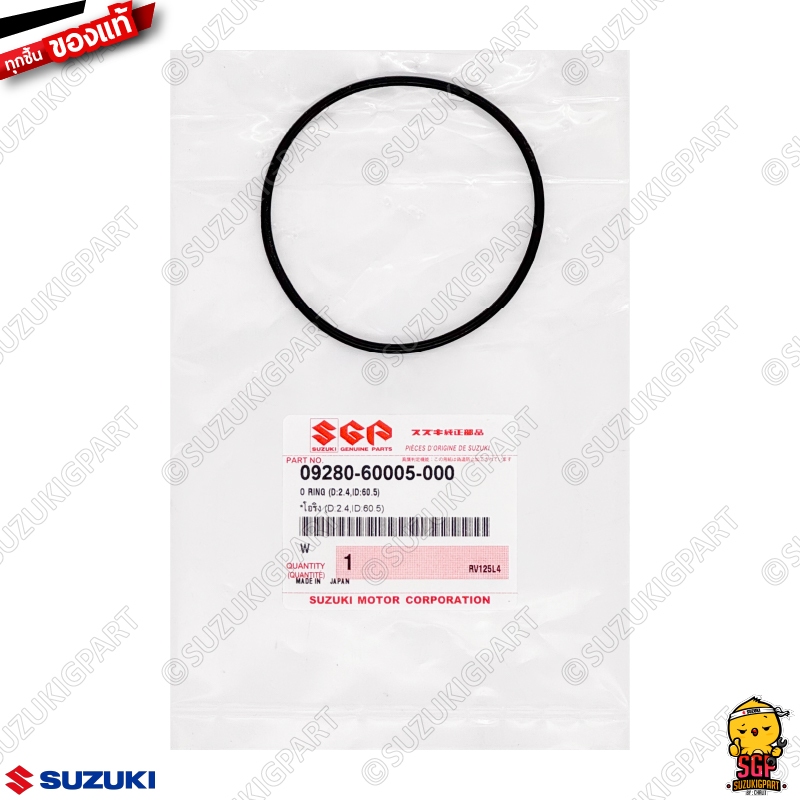 โอริง ฝาปิดตะแกรงกรองน้ำมันเครื่อง O-RING แท้ Suzuki แท้ Suzuki Katana-M0 / GSX-S1000 / V-Strom / VanVan