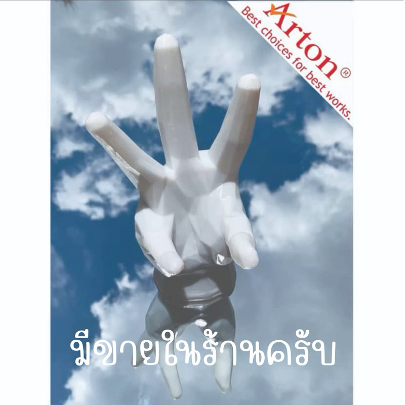 แผ่นน้ำเทียม (ลายคลื่นสระน้ำ) ขนาดเล็ก Arton