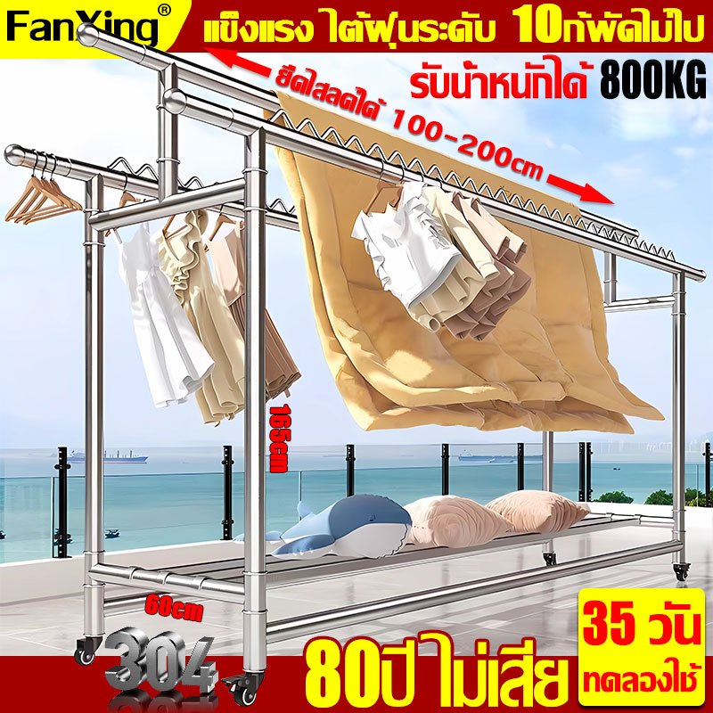 🔥หมุน360 องศา🔥FANXING ราวตากผ้า ยืดหดได้ 120-200CM ราวตากผ้าพับได้ 304 ราวตากผ้าสแตนเลส ราวตากผ้าตัว ลงจอด ที่ตากผ้า