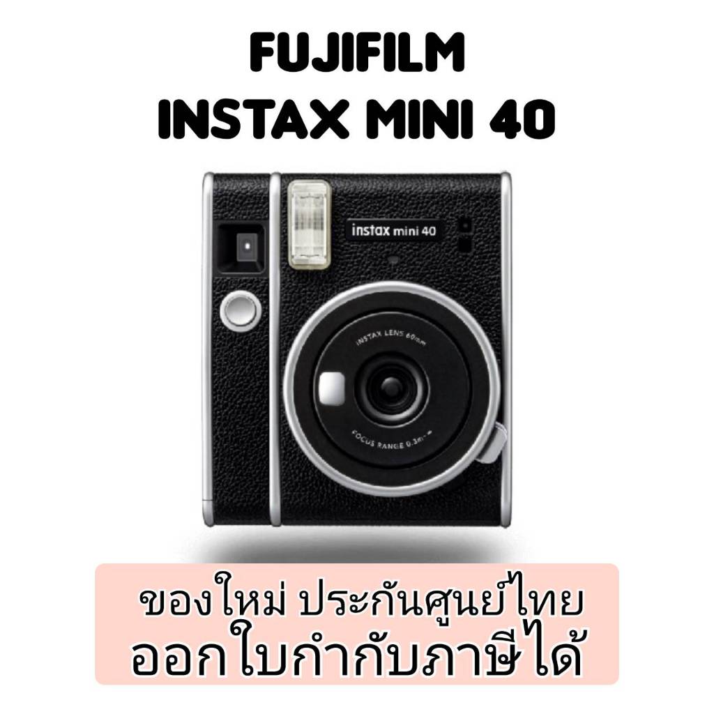 Fujifilm Instax Mini 40 Instant Film Camera กล้องฟิล์ม - ประกันศูนย์ไทย1ปี