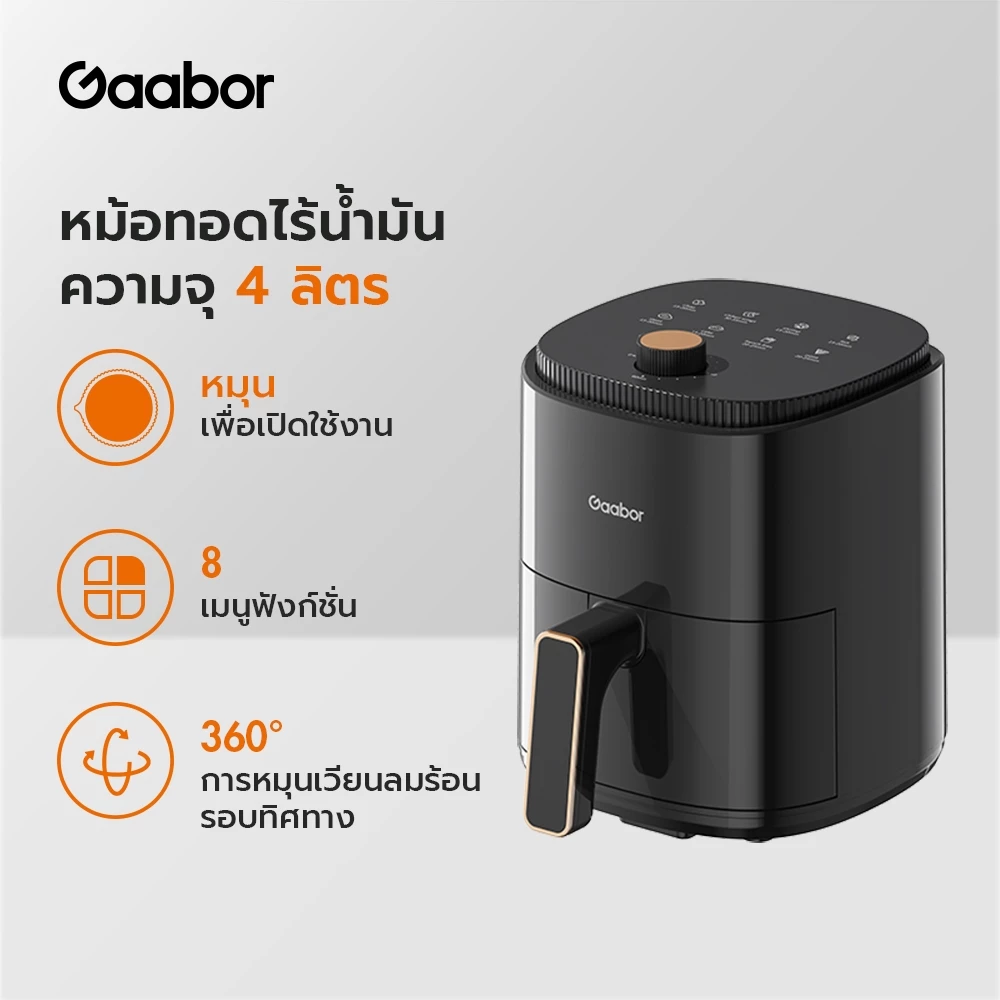 Gaabor 4 ลิตร​ หม้อทอดไร้น้ำมัน Airfryer เตาอบลมร้อน360° เหมาะสำหรับการใช้งาน 3-5 คน AF-35M02A thumbnail 3