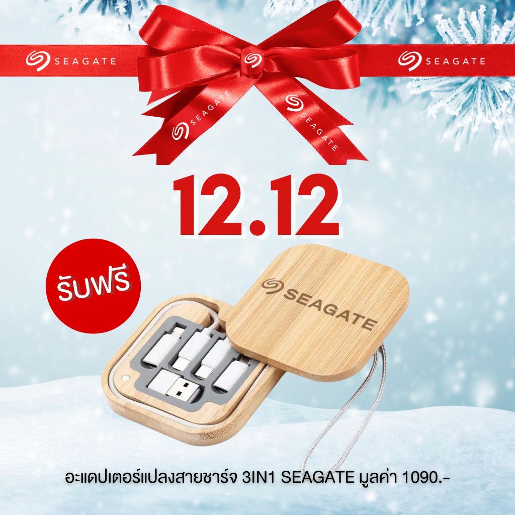 [สินค้ากิจกรรม งดจำหน่าย] อะแดปเตอร์แปลงสายชาร์จ 3in1 มูลค่า 1090.-