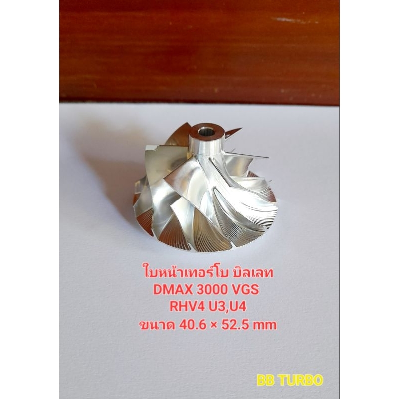 ใบหน้าเทอร์โบ บิลเลท DMAX 3000 VGS RHV4 U3,U4