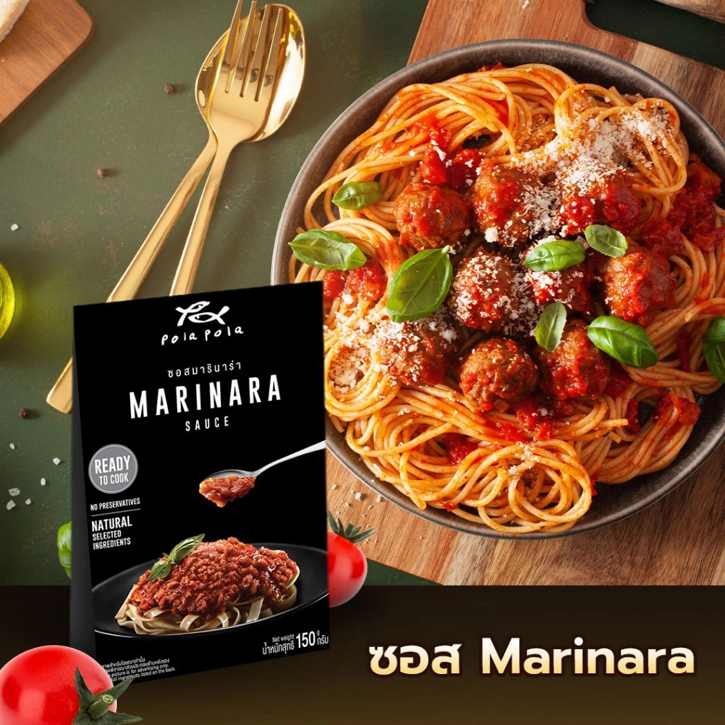Pola Pola <Italian Sauce> Marinara Ready-to-Cook โพลา โพล่า ซอสมารินาร่า พร้อมปรุง